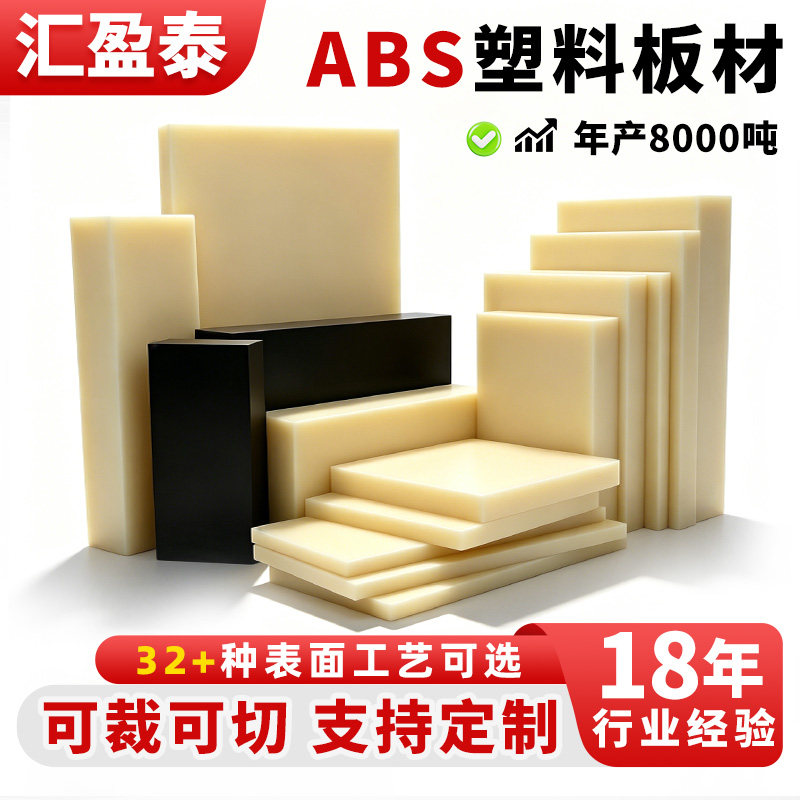 广州片材